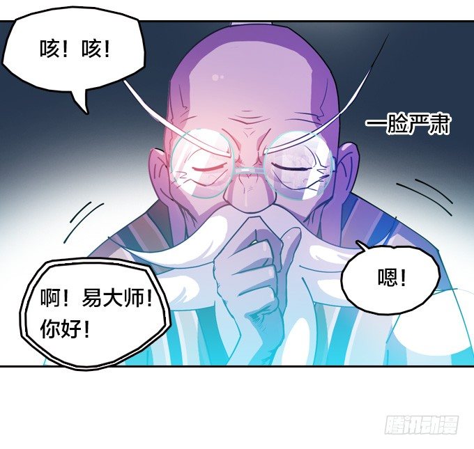 我的古怪爷爷37