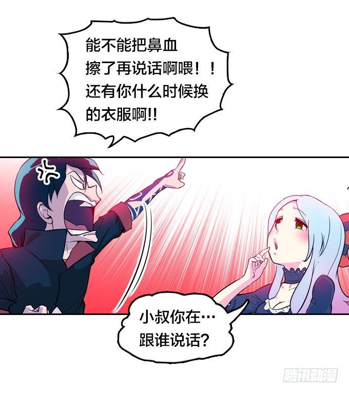 镇魔学院的危机30