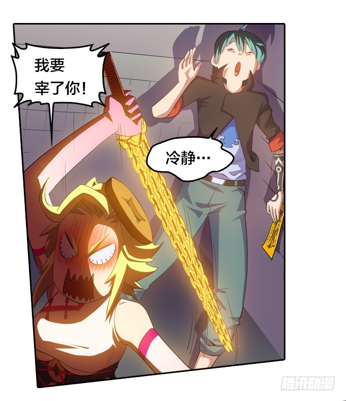 驱魔师的必修课程5