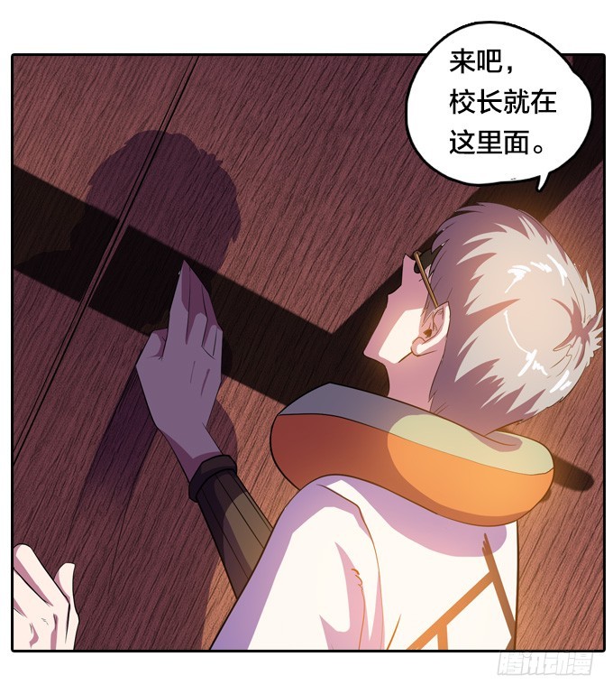 法专校长11
