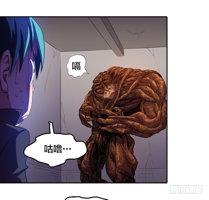 被觉魔石支配的驱魔师17