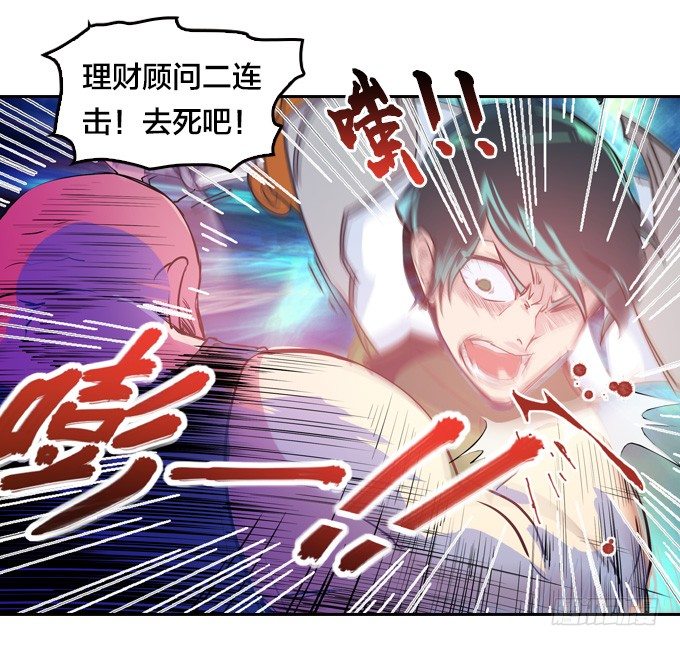 狂扁！21