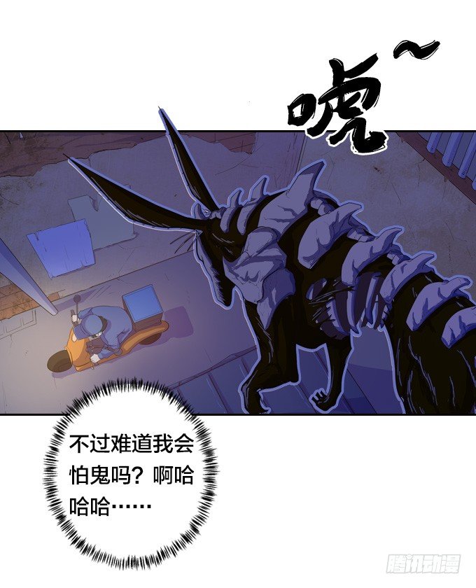 驱魔故事的展开！47