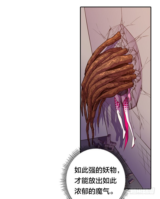 被觉魔石支配的驱魔师33