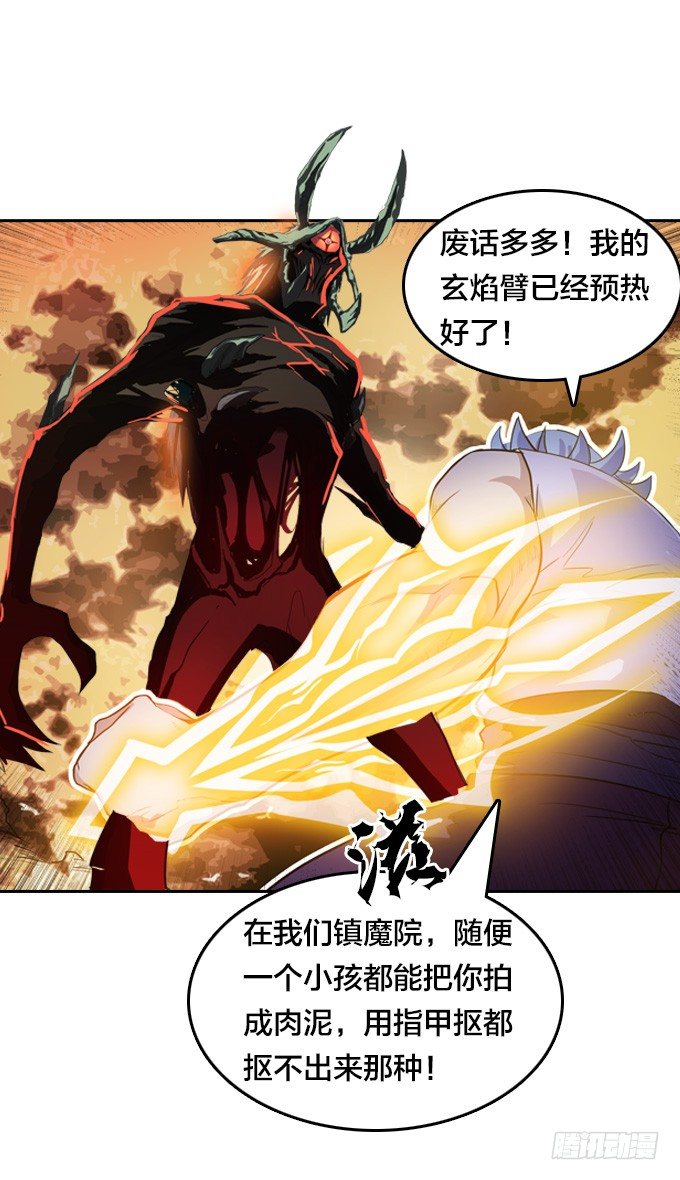 驱魔故事的展开！14
