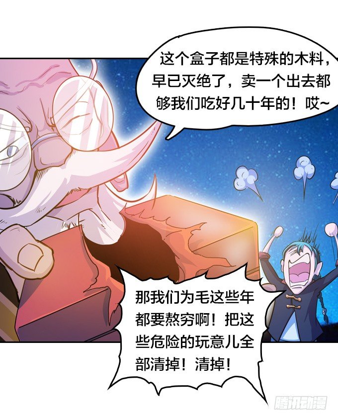 牛魔VS鼠妖6
