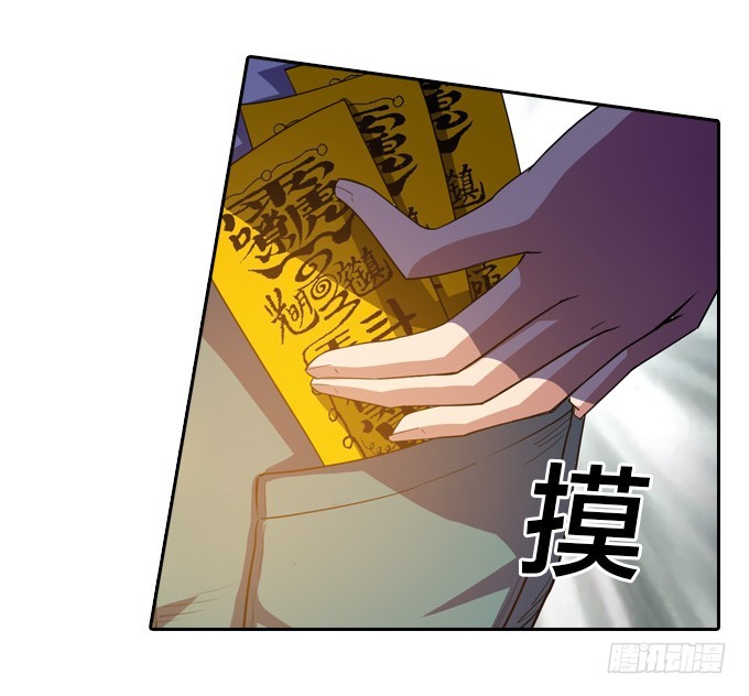 驱魔师的必修课程2