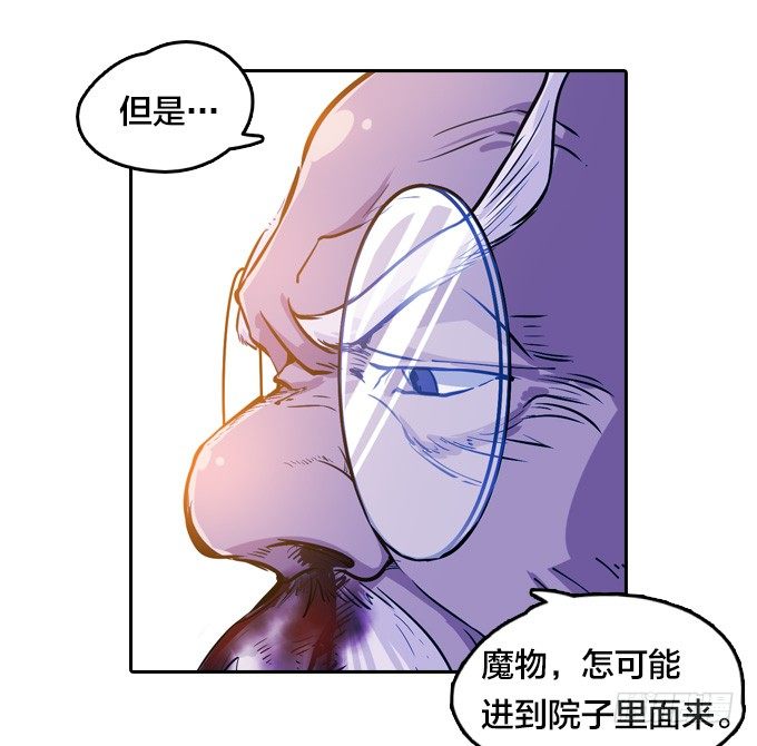 镇魔学院的危机28