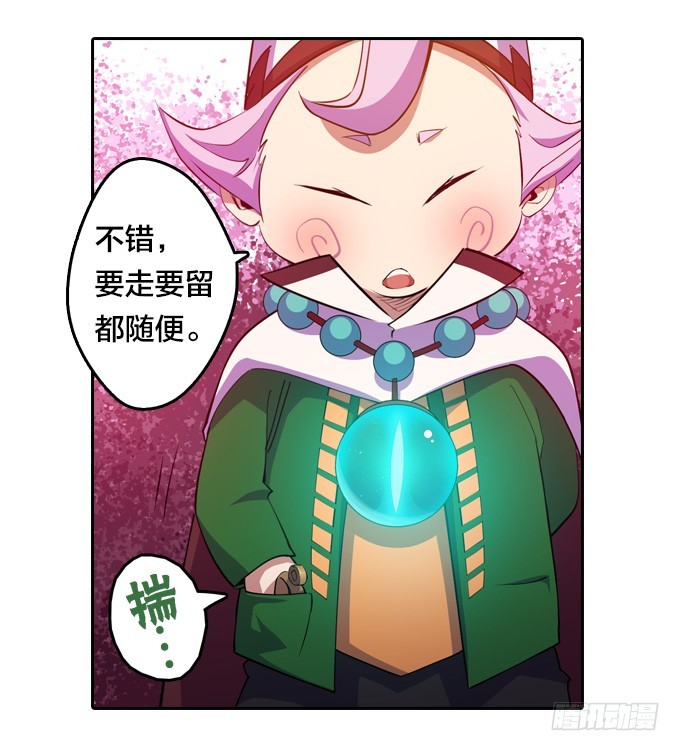 要走要留，悉听尊便23