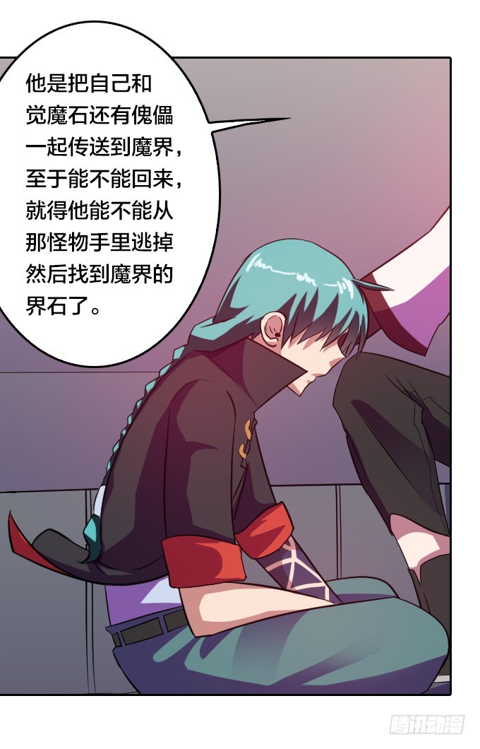 终点？起点？28