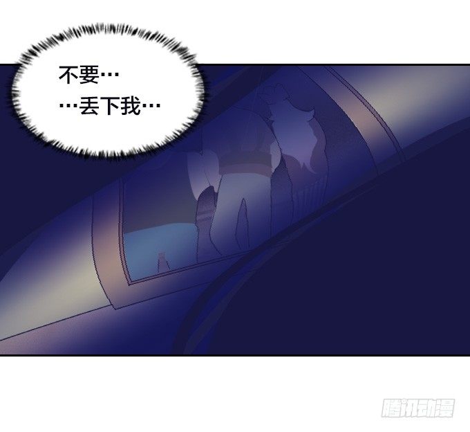 不要丢下我……36