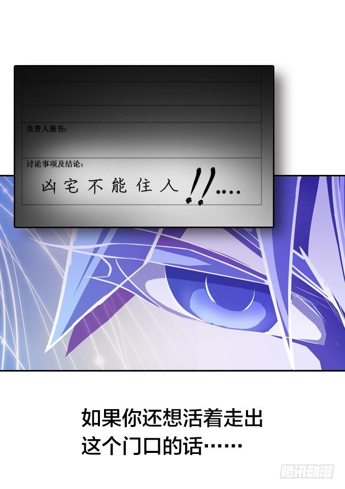 声名鹊起的驱魔法师50