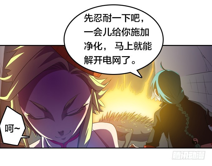 驱魔师的必修课程27