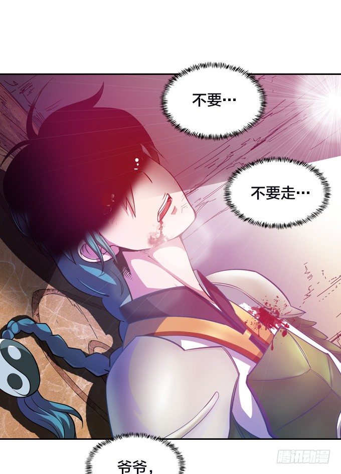 不要丢下我……34
