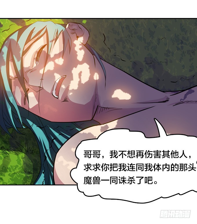 求你把我诛杀了吧25