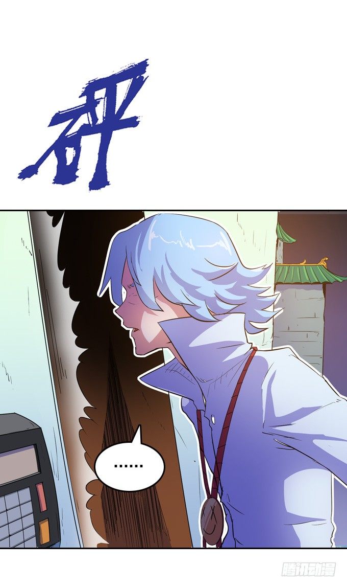声名鹊起的驱魔法师19