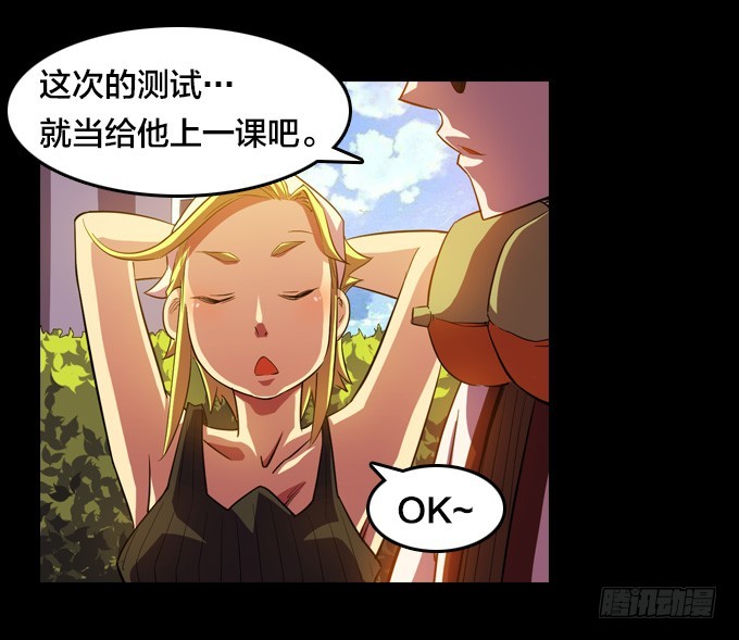 驱魔师的必修课程24