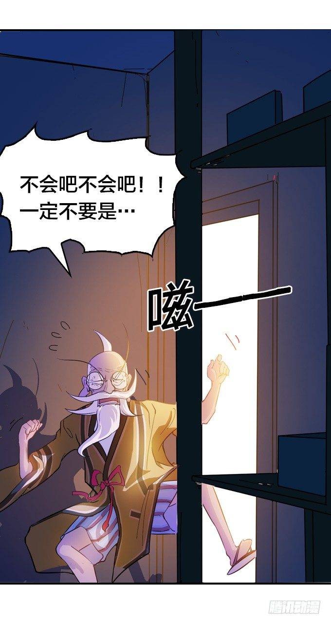 镇魔学院的危机46