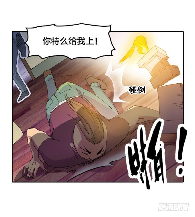 狂扁！11