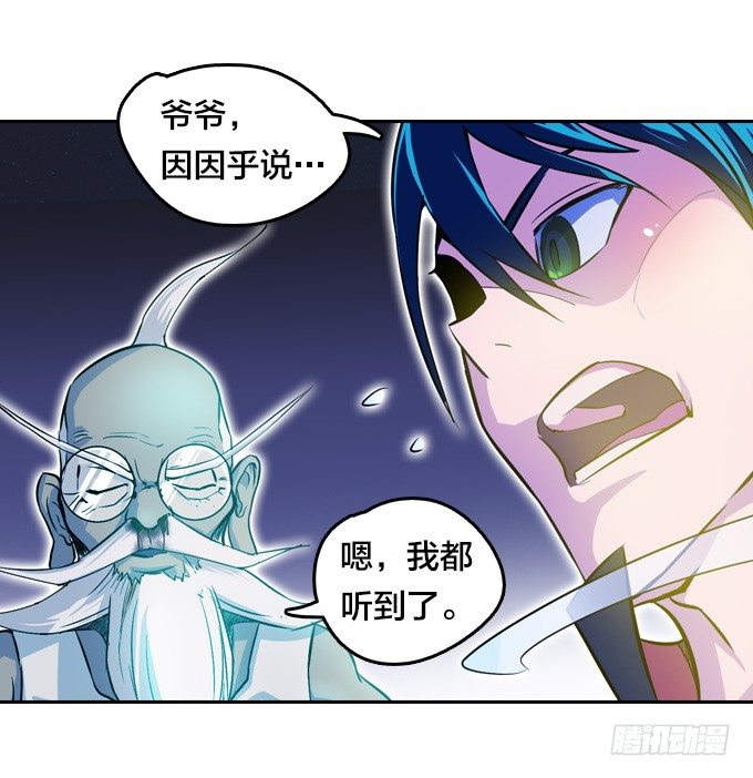 镇魔学院的危机27