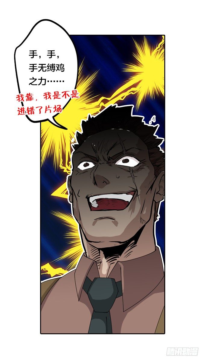 狂扁！27