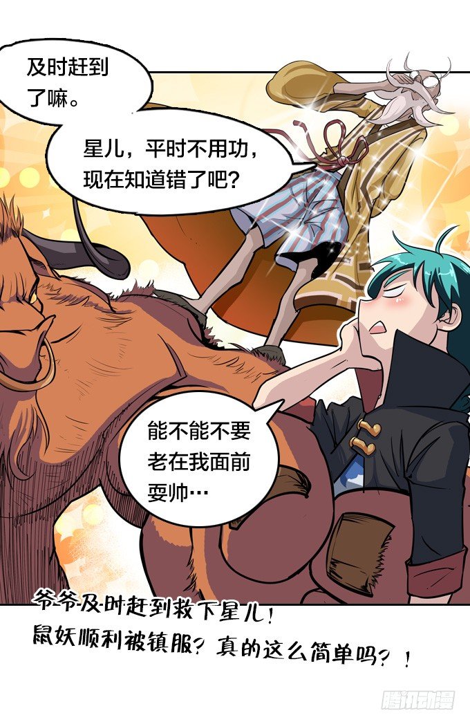 略施小计53
