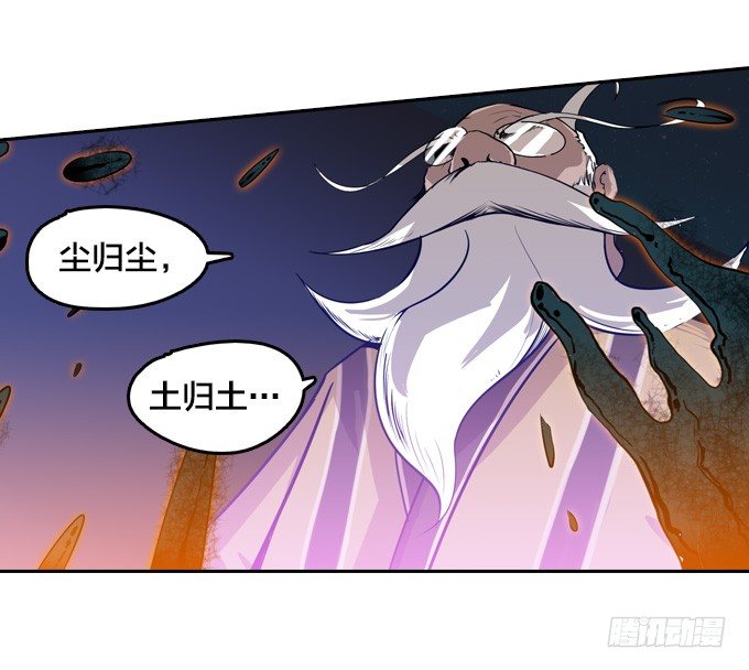 爷爷的真正实力22