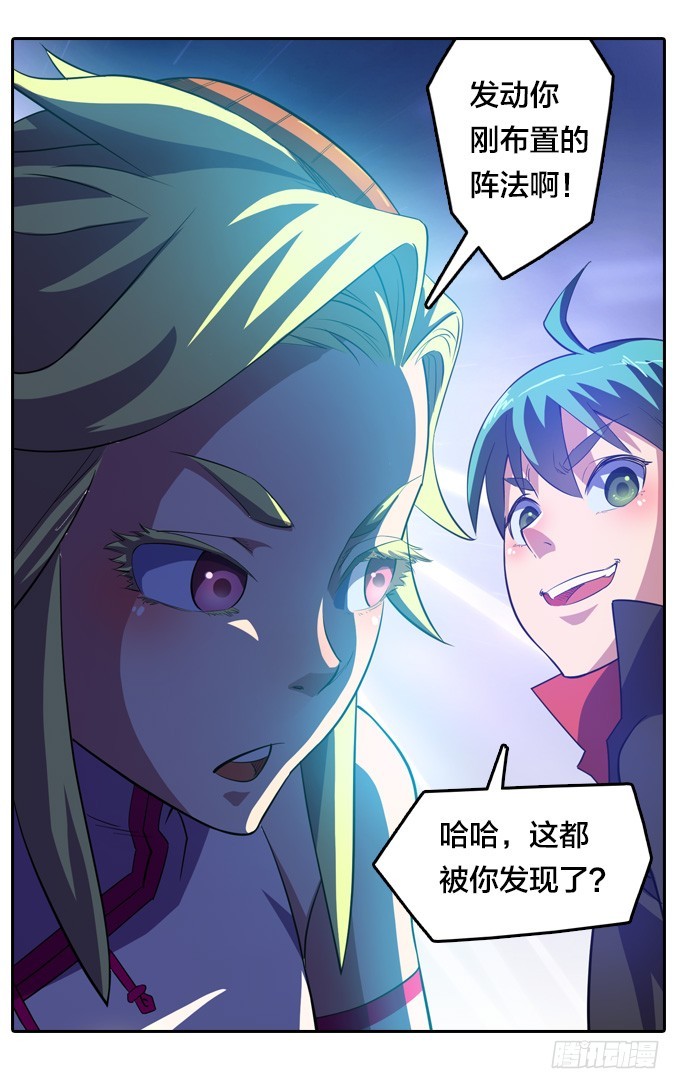 驱魔师的必修课程16
