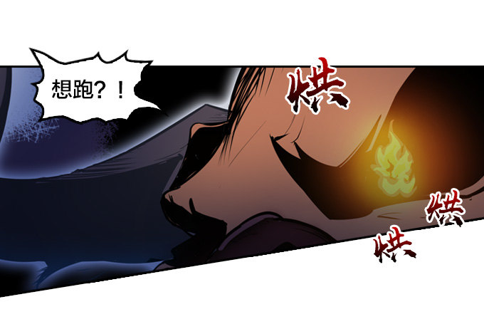牛魔VS鼠妖17