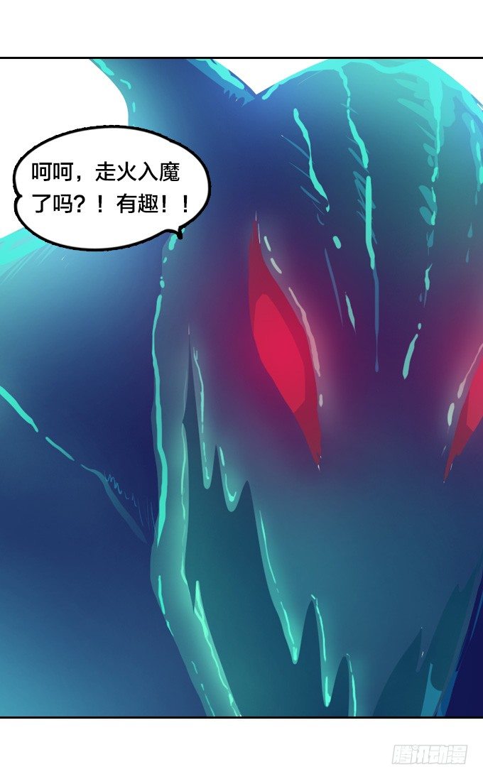 走火入魔25