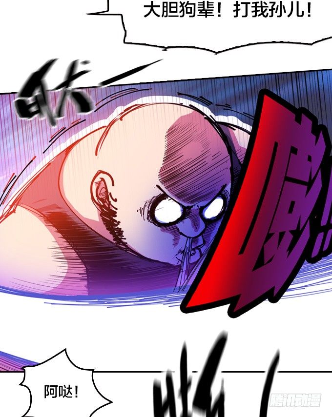 狂扁！24
