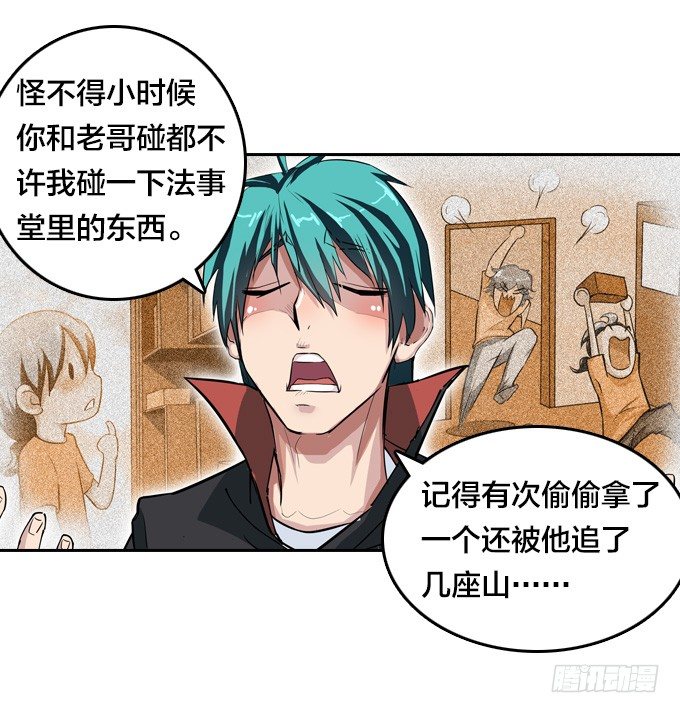 牛魔VS鼠妖5