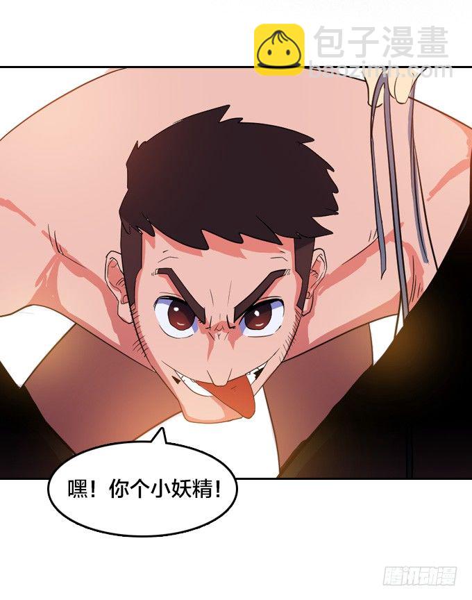 声名鹊起的驱魔法师27