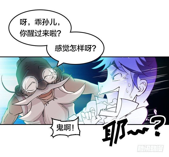 镇魔学院的危机3