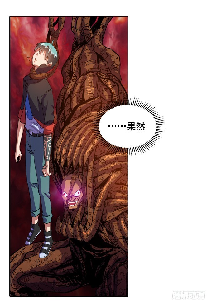 被觉魔石支配的驱魔师32