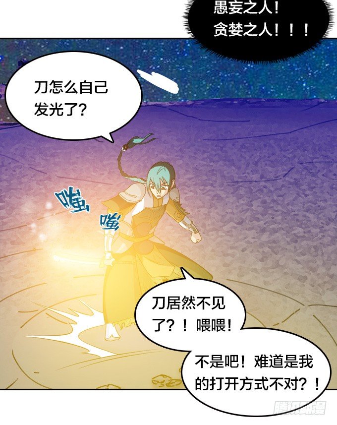 黑龙现身31