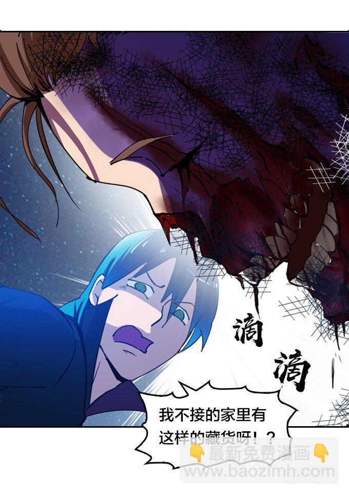 镇魔学院的危机2