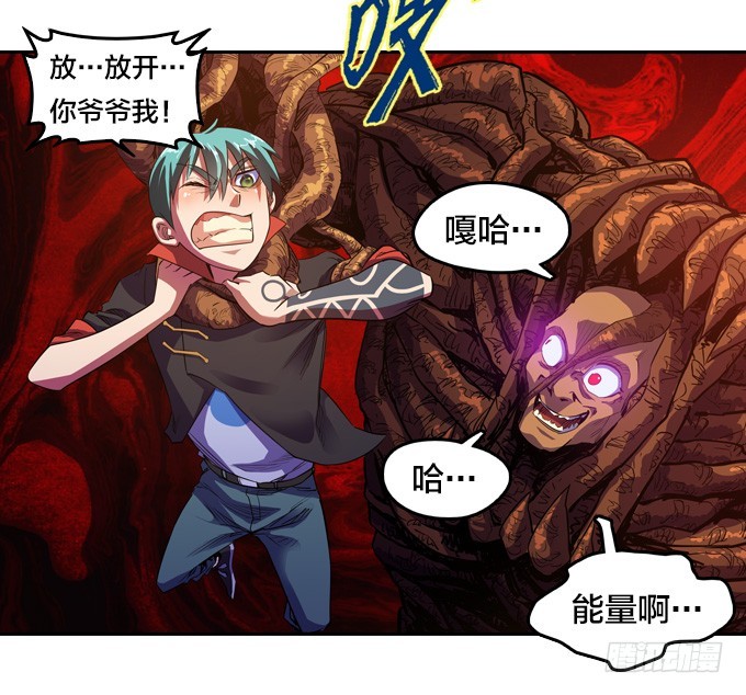 被觉魔石支配的驱魔师22