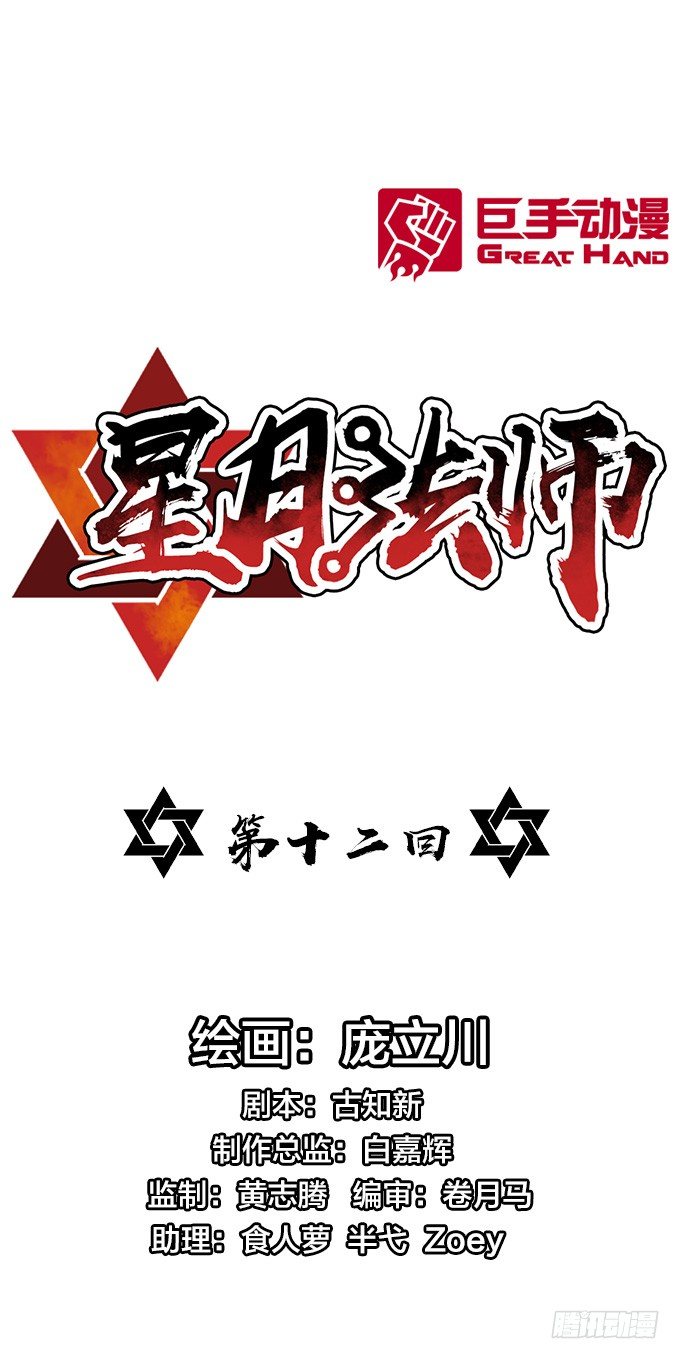 镇魔学院的危机0