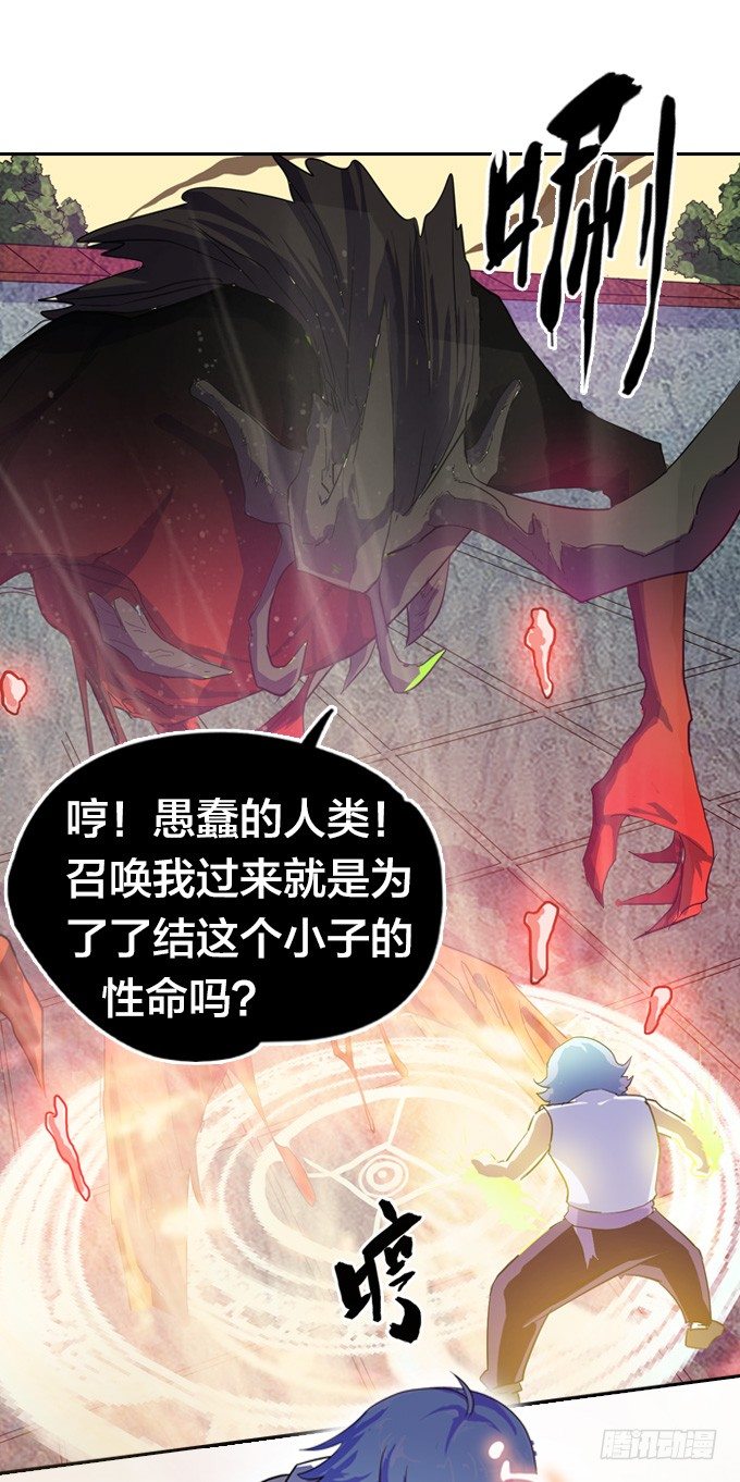 驱魔故事的展开！9