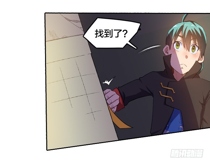 驱魔师的必修课程8