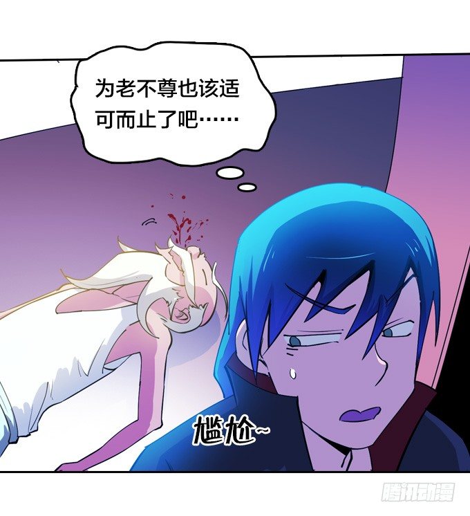 镇魔学院的危机8