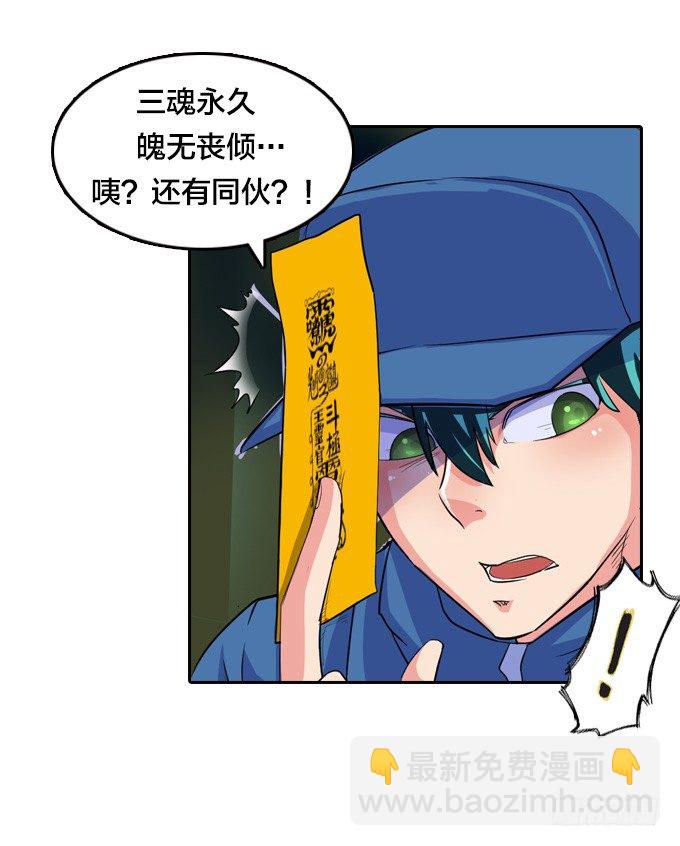 驱魔故事的展开！59