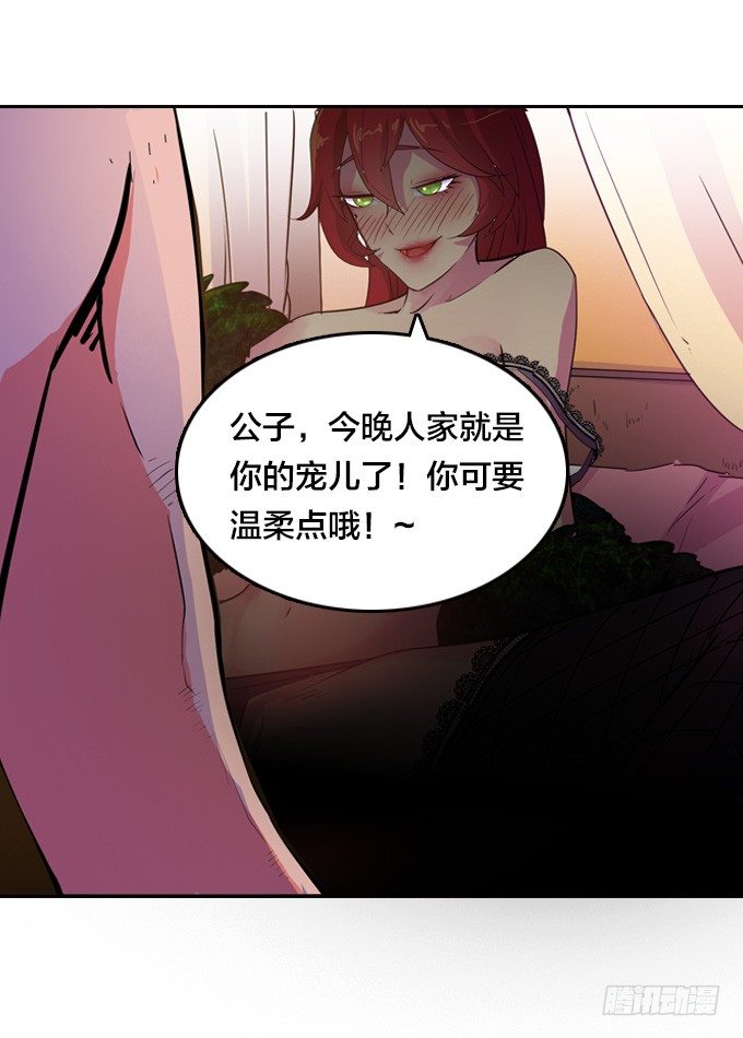 声名鹊起的驱魔法师26