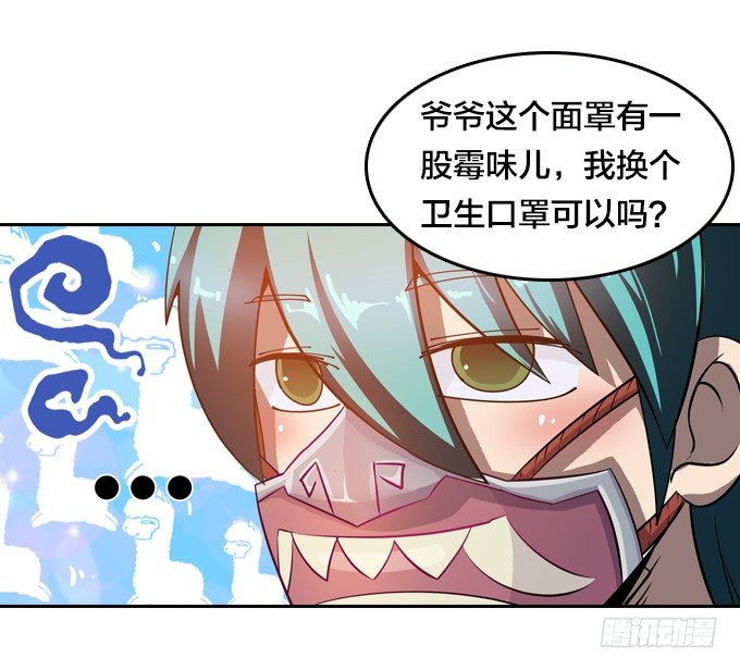 我的古怪爷爷33