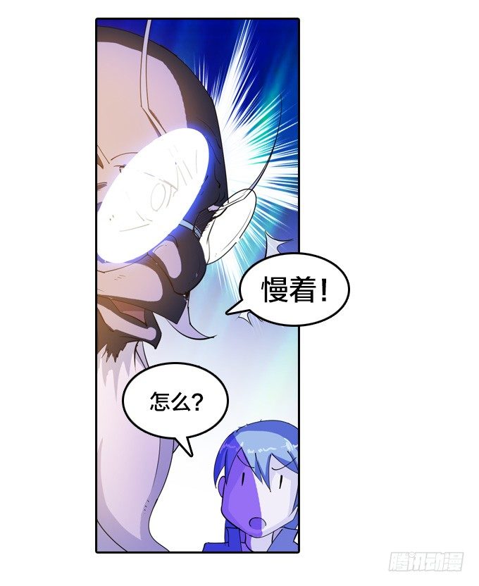 镇魔学院的危机13