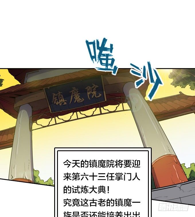 驱魔故事的展开！3