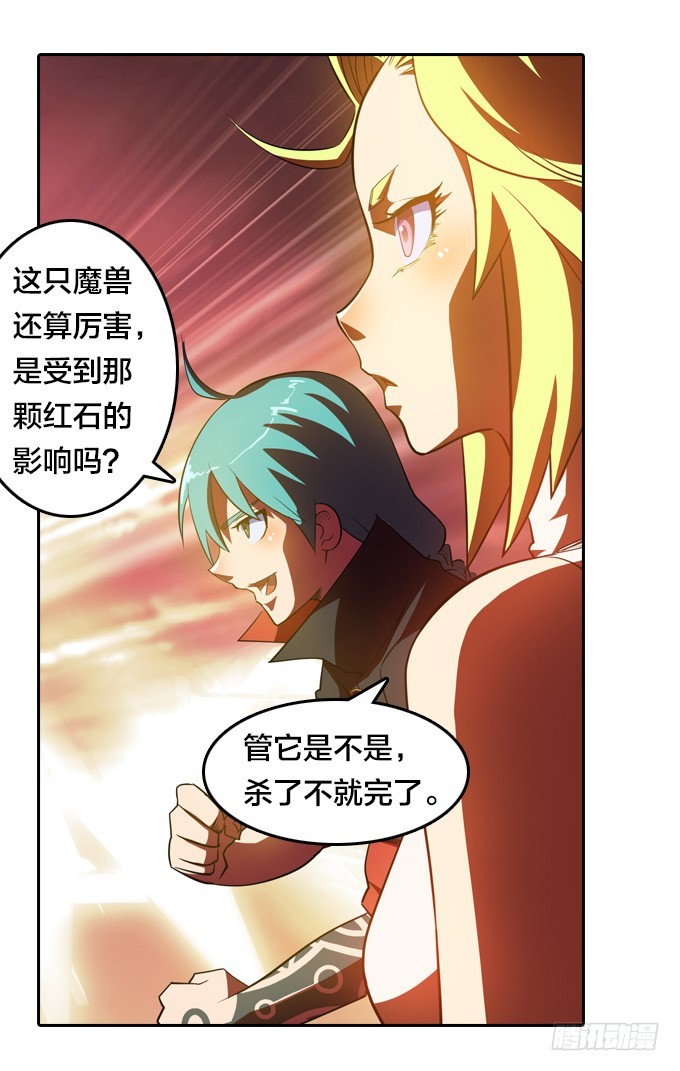 驱魔师的必修课程19