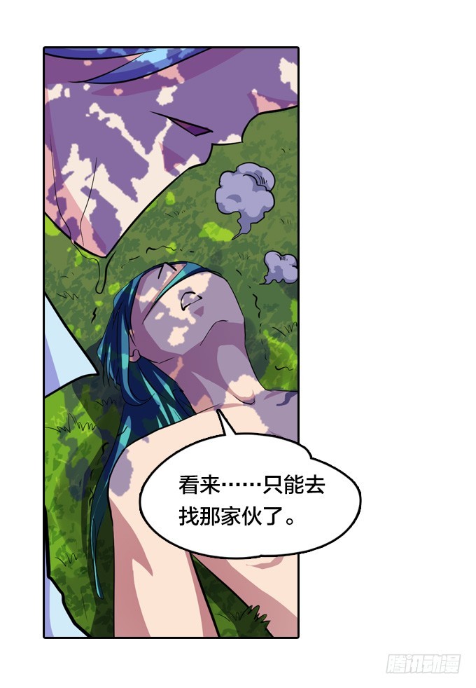 求你把我诛杀了吧24