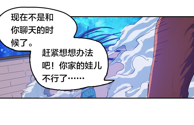 黑龙之力暴走26